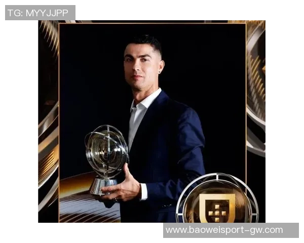 C罗热爱环足奖典礼渴望更多奖杯与千球里程碑